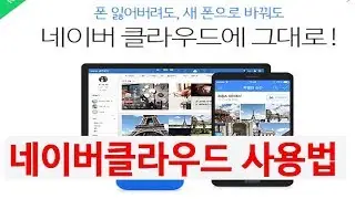 네이버 클라우드 사용법  배우기