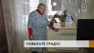 «ПОВЫСЬТЕ ГРАДУС, ЗАМЕРЗАЕМ ВСЕМ ПОДЪЕЗДОМ!»
