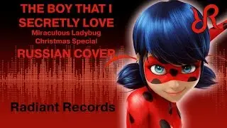 Miraculous Ladybug: Christmas Special [The Boy That I Secretly Love] Cristina Vee RUS song 