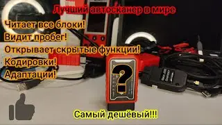 Лучший автосканер! ELM327 теперь может всё!