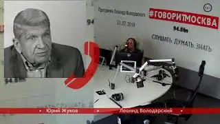 От Версальского мира до Договора о ненападении между Германией и СССР. Юрий Жуков. 21.07.2019