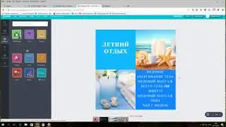 Графический редактор Canva для новичков