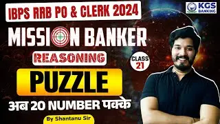 IBPS RRB 2024 | IBPS RRB PO & Clerk 2024 | Puzzle | Class - 21 | Reasoning by Shantanu Sir