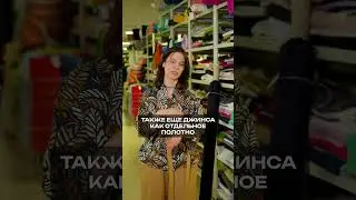 Почему одежда линяет и теряет свой цвет? #натуральныеткани #ткань #одежда