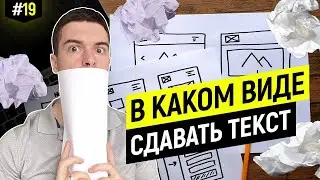 Что такое прототип сайта, и кто его должен делать