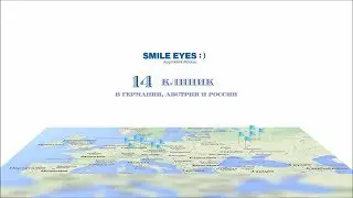 SMILE EYES (СМАЙЛ АЙЗ) глазные клиники в Москве и Европе