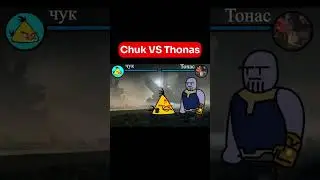 CHUK vs THANOS #ЧакVSТомас #Чак  #ТоHac #cartoon