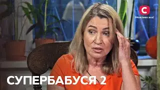 Муж изменял с дочерью подруги: бабушка-экстремалка о неудачных браках – Супербабушка 2 сезон | СТБ