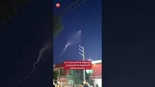 Иран запустил сверхтяжёлую ракету «Саджил» в боевых условиях — впервые в истории
