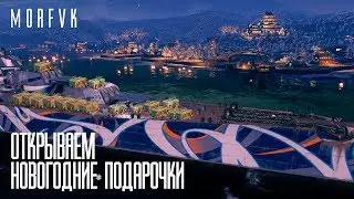 Открываем новогодние контейнеры в World of Warships