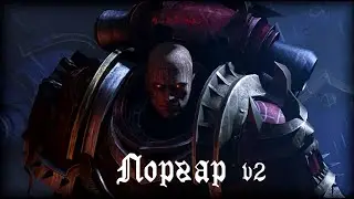 AImDDRed40K - Lorgar vs. Space Marine