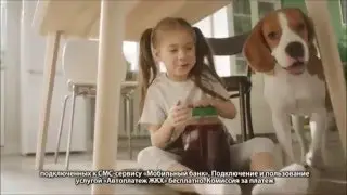 Реклама Сбербанк - 