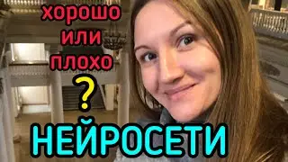 НЕЙРОСЕТИ: юридическая сторона использования