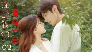 💖Destined to Be Together 02💖 | Series | Full Version | Chinese Subtitles | 2025 Latest