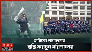 পিকেএসপির শিক্ষার্থীদের সঙ্গে মুশি রিয়াদের খুনশুটি | Tamim | Mushfiqur | Riyad | PKSP | Somoy TV