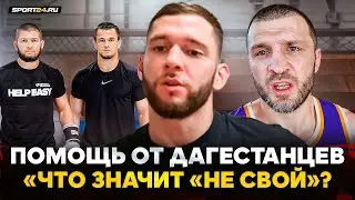 Ответ Нурмагомедову: А С КЕМ ОН ДРАЛСЯ!? / ШАБЛИЙ: помощь дагестанцев, Махачев и Царукян, борьба