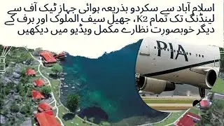 Islamabad to Skardu by Air full Video Flying Over the Roof of the World