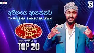 Atheethaye Apassata (අතීතයේ ආපස්සට)Thusitha Sandaruwan | Dream Star Season 12 | TV Derana