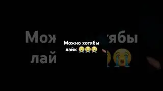 мир згнил