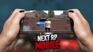 NEXT RP Mobile  | НЕКСТ РП на телефоне