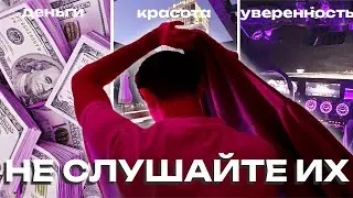 КАК СТАТЬ ЛУЧШЕЙ ВЕРСИЕЙ СЕБЯ (гайд без х%йни)