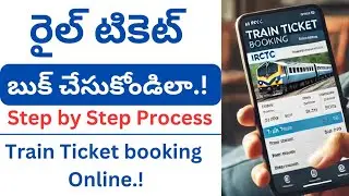 IRCTC Rail Connect train ticket booking online telugu 2024 | Online train ticket book cheyadam ela