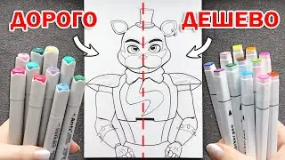 ДОРОГО vs ДЕШЕВО МАРКЕР ЧЕЛЛЕНДЖ ! ВЫБЕРИ ЧТОБЫ ЗНАТЬ КАКАЯ СТОРОНА РИСУНКА ЛУЧШЕ