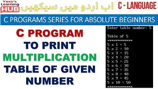 C Program for multiplication table using for loop | C table programming | Multiplication table in C