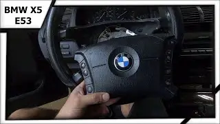 Снимаем подушку безопасности BMW X5 E53