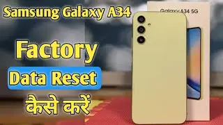 How To Fectory Data Reset Samsung Galaxy A34 5g | Samsung Galaxy A34 5g को Full Reset कैसे करें