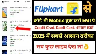 Flipcart se EMI par mobile kaise buy kare, Credit card or debit card se