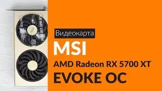 Распаковка видеокарты MSI RX 5700 XT EVOKE OC  / Unboxing MSI RX 5700 XT EVOKE OC