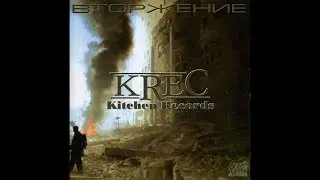 KREC - Intro