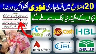 8171 bisp Payment 20 District | Ehsaas Program Payment Jazz cash, Easy Paisa