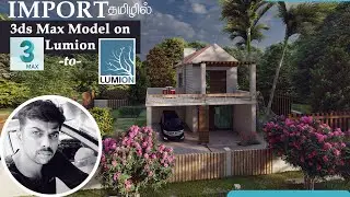 Lumion Tutorial in tamil - Import 3ds Max Exterior Model in Lumion and export final render தமிழ்