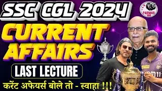 CURRENT AFFAIRS FOR SSC CGL 2024 | LAST LECTURE (PART-4) | PARMAR SSC