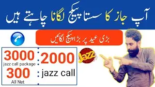 jazz Minutes Call Package/jazz call package/jazz monthly call package/Zameer 91 channel