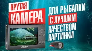 Подводная камера для рыбалки Fisher F430 с регулируемой подсветкой и удобным кейсом