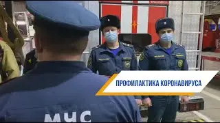 Профилактика коронавируса в пожарных частях Красноярска