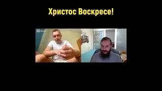 Христос Воскресе радость моя! #god #jesus #bible #youtubeshorts