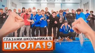 От первого лица: Школа 5 😳 УСТРОИЛИ РАЗБОРКИ за ШКОЛОЙ 🤯 ПОБРИЛИ НАЛЫСО 😍ГЛАЗАМИ ШКОЛЬНИКА