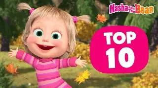 Masha and the Bear 2024 | 🍂 TOP-10 Autumn Episodes 🔝🍁 | Best episodes cartoon collection 🎬