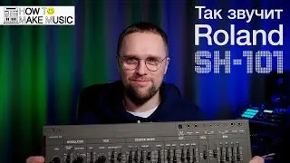 Roland SH-101 — обзор синтезатора и синтез моих любимых тембров