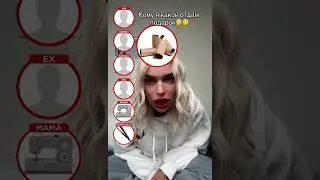 Кому какой я отдам подарок 🎁