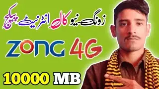 Zong weekly Call and internet package | zong internet new package | zong call package |internet code