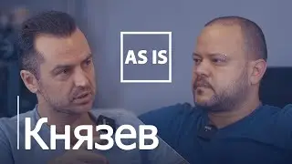 Сергей Князев (Тренер-Психолог) о СВОИХ ценностях, запретах и страхах.