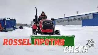 Минитрактор Rossel с отвалом против снега