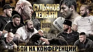 БОЙ СУЛЬЯНОВА В МИНУТКЕ! Калмыков VS Хейбати. Стханский VS Север. Слащинин VS Данилов. Курейш Сагов.