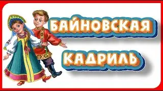 Парный детский Танец 