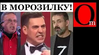 Охлобыстин и Дюжев тоже хотят в морозилку на Валдае?